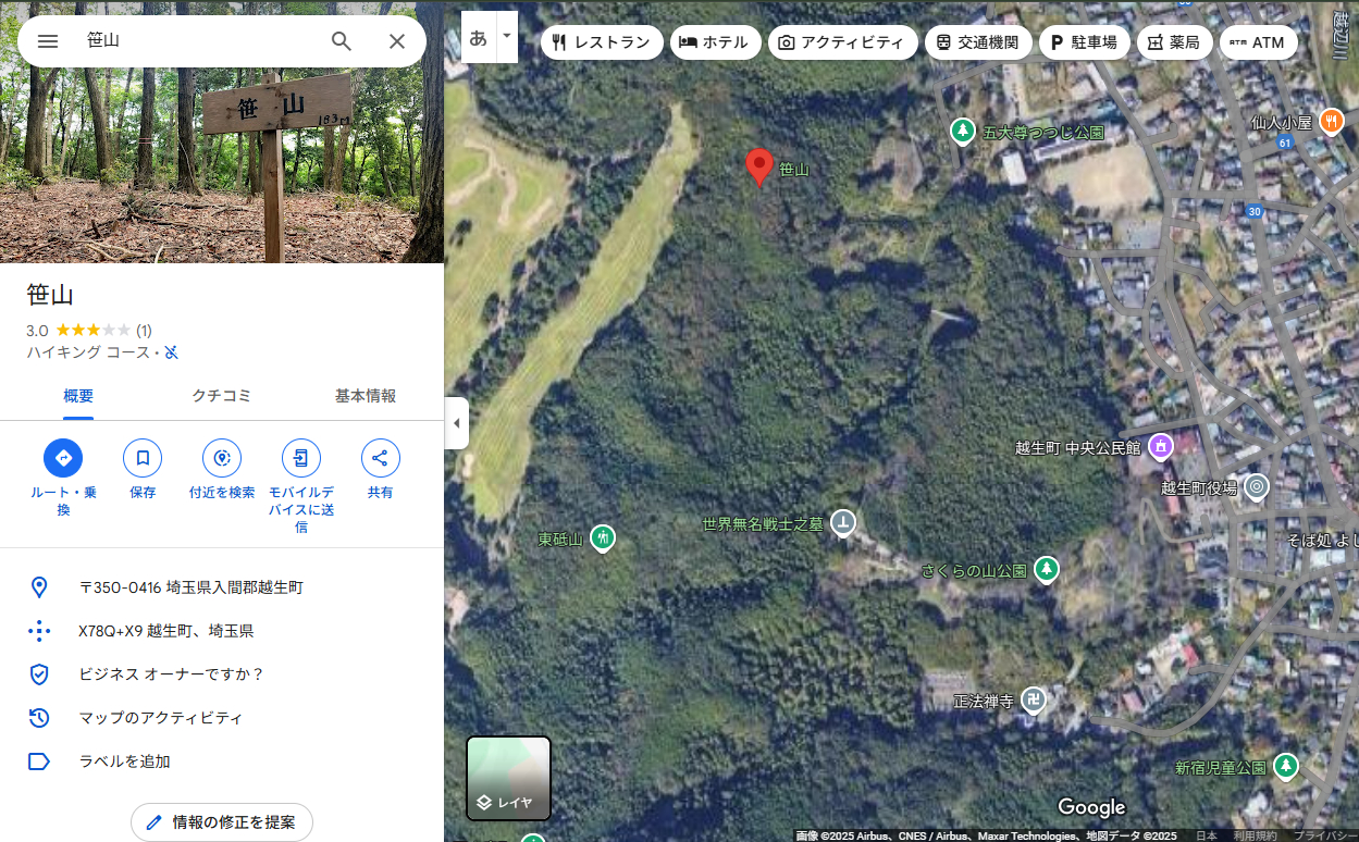 毛呂山事件UFO出現場所.PNG