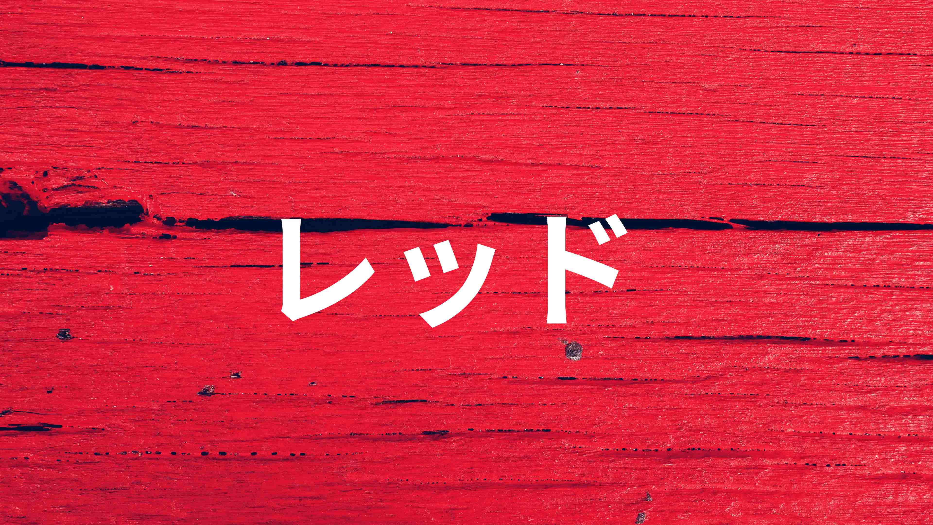 魂を覚醒させ もっと人生を 生きやすくしませんか？ (2160 × 3840 px) (600 × 500 px) (2160 × 3840 px) (3840 × 2160 px) (23).png