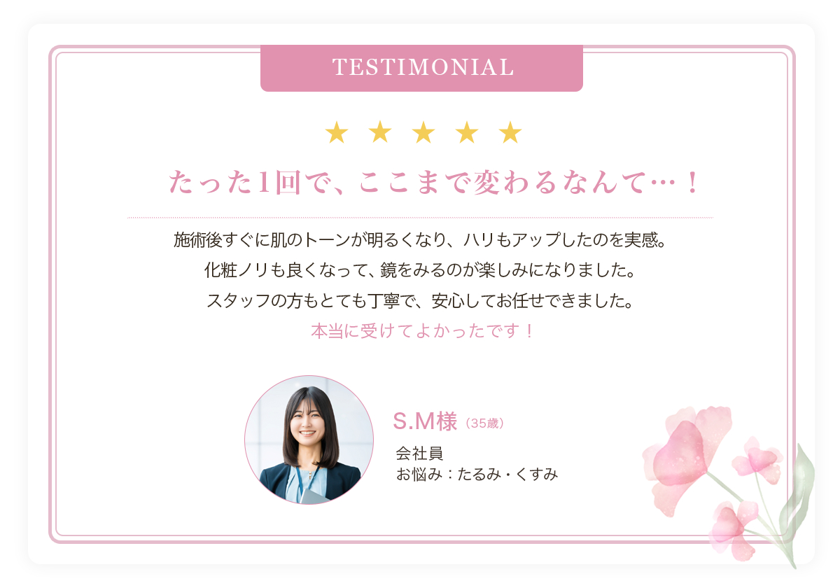 お客様の声１.png