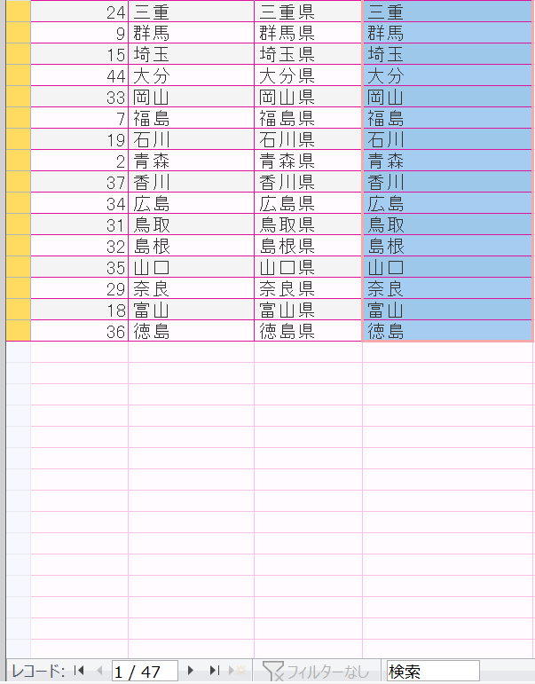 受入額確認リスト2.png