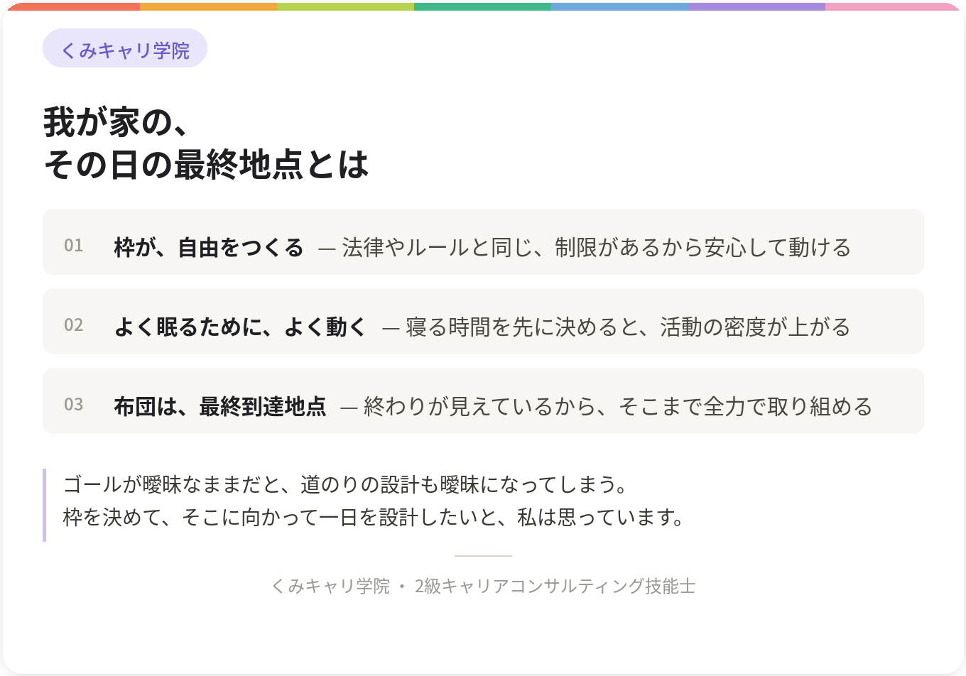footer_最終地点とは.png