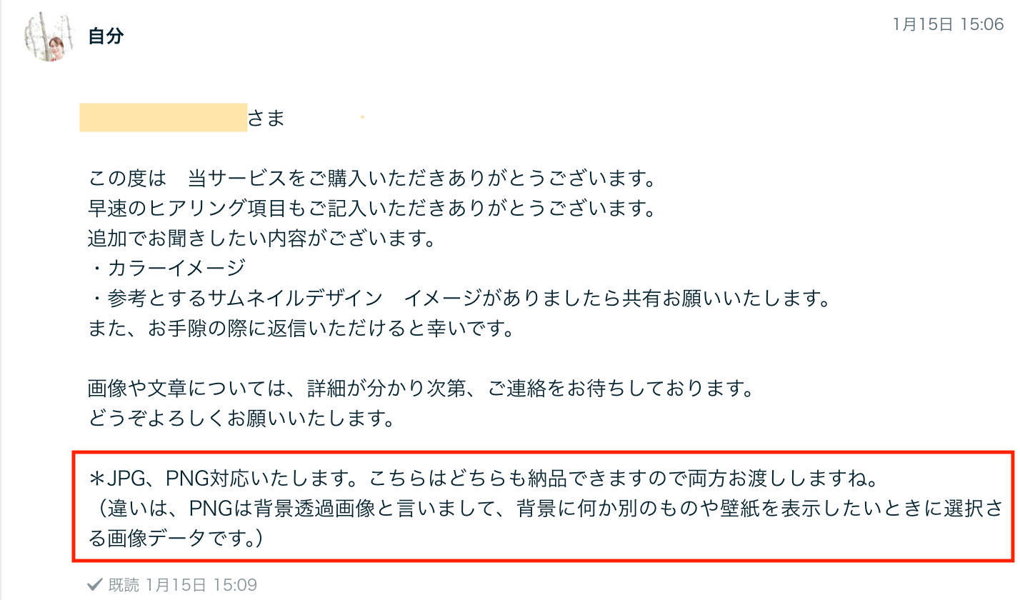 FireShot Capture 622 - トークルーム - ストアカ講師を応援！あなたのサムネイルを制作します 生徒を惹きつけるストアカページで、ライバルに差をつける！！ by h_ - coconala.com.png