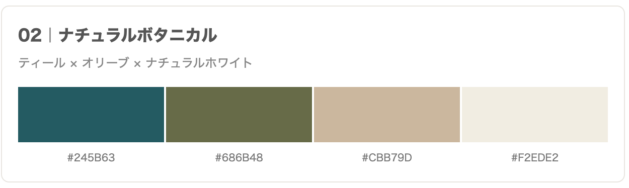 トレンド_02.png