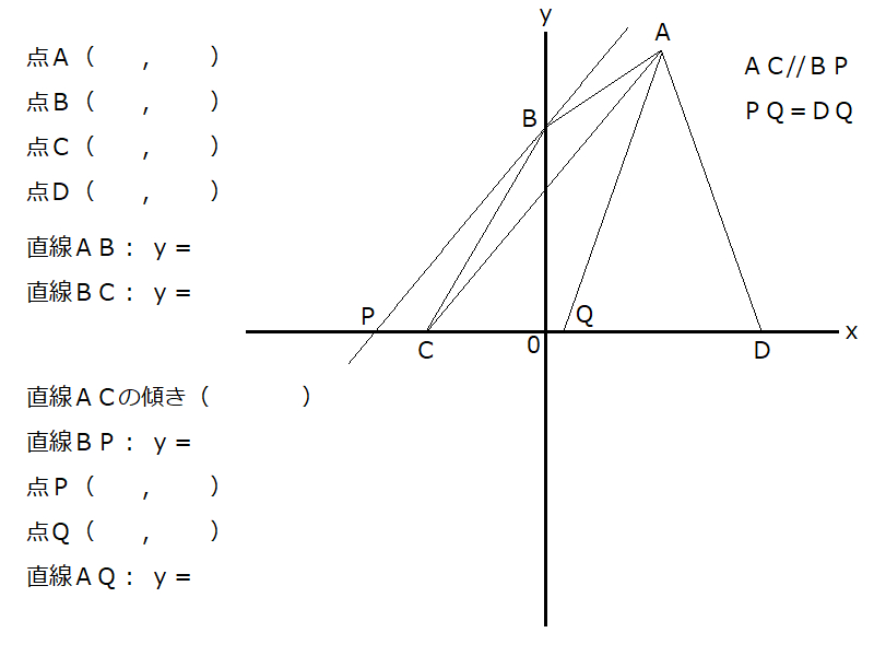 20240104/三角形の面積10/等積変形01.png