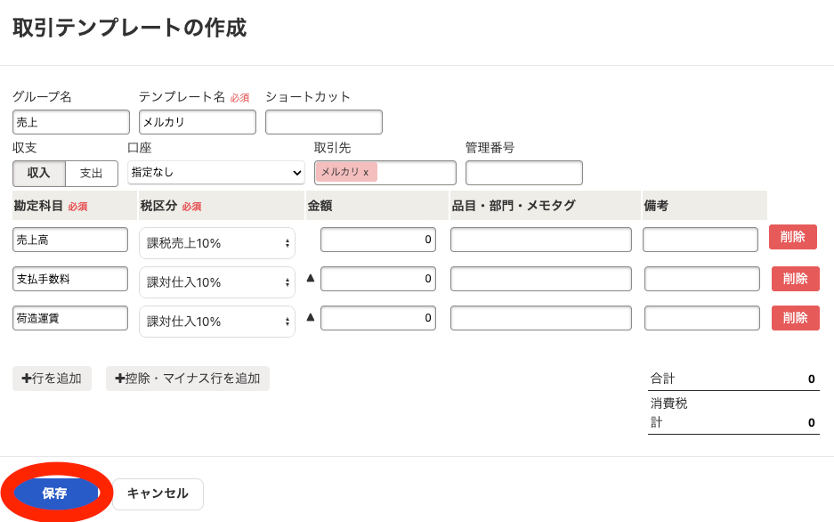スクリーンショット 2025-04-30 10.24.49.png
