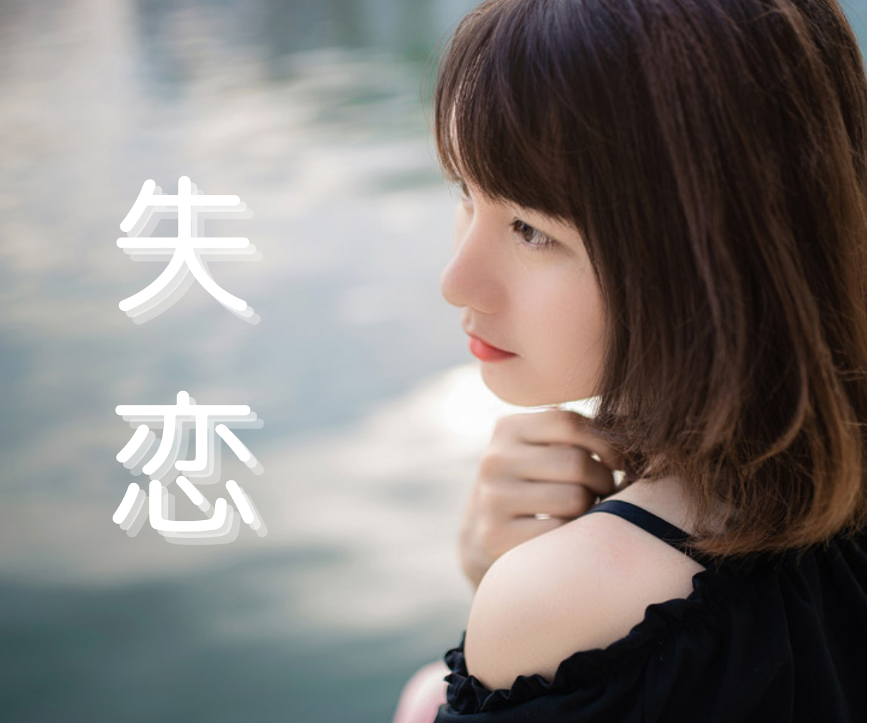 こころのモヤモヤ、 (3).png