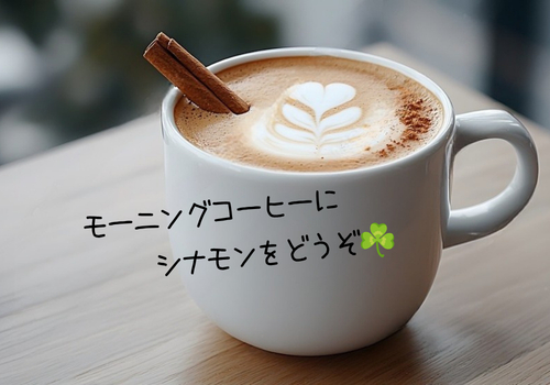 モーニングコーヒー.png
