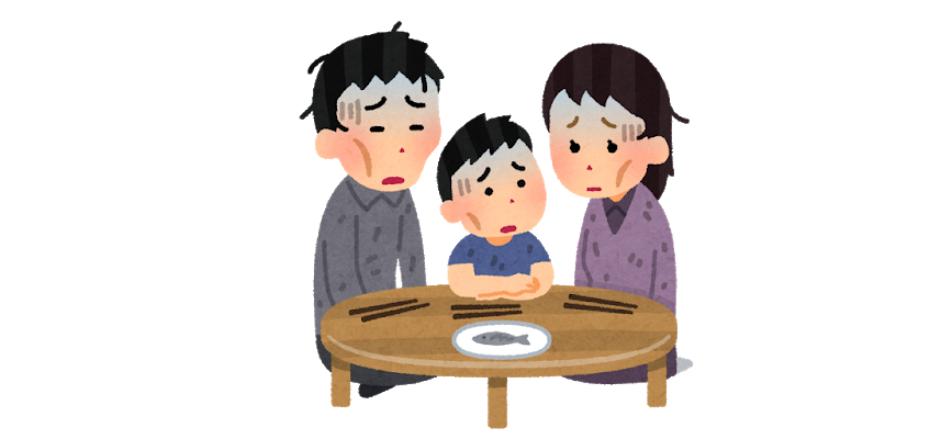 貧乏な家族のイラスト.png