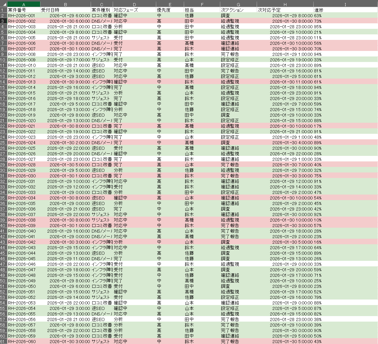 スクリーンショット 2026-01-30 121435.png