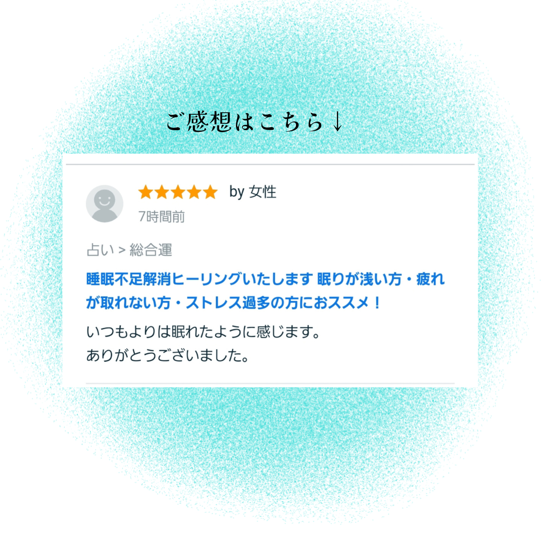 お客様のご感想 (1).png