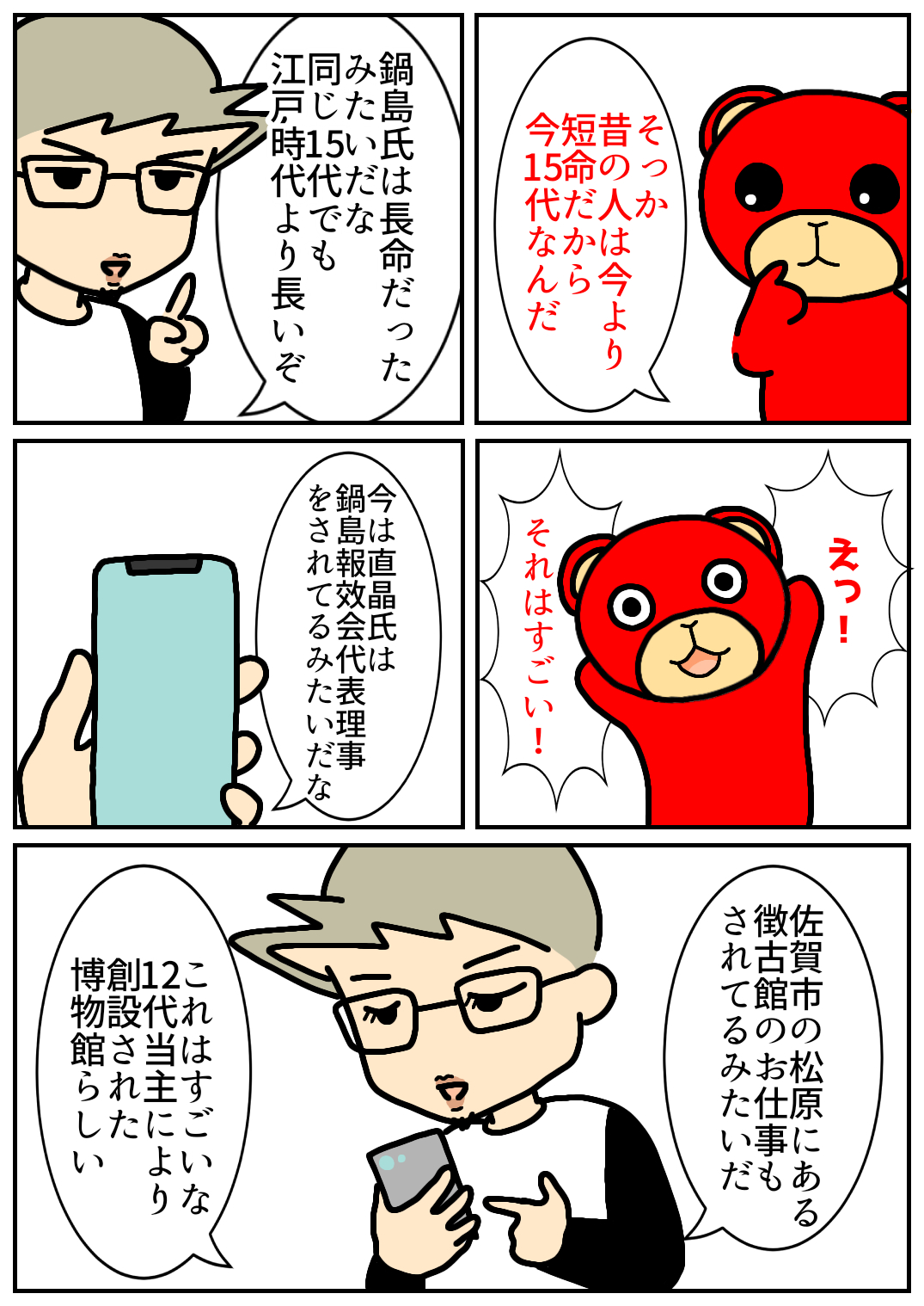 佐賀酒フェス120.png