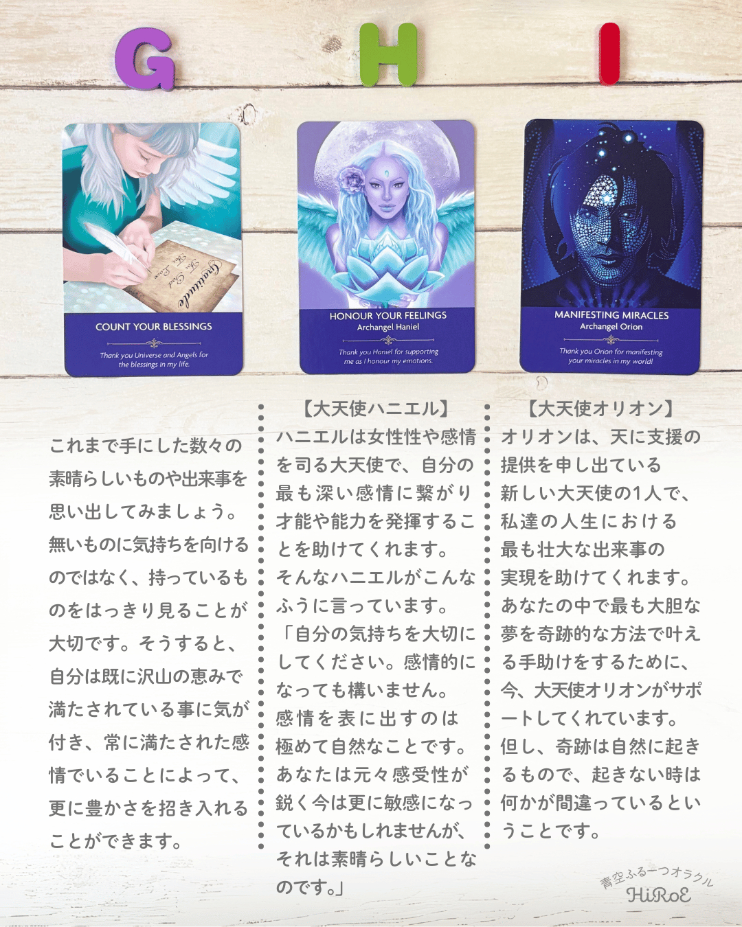 守護天使からのメッセージ.zip - 5.png