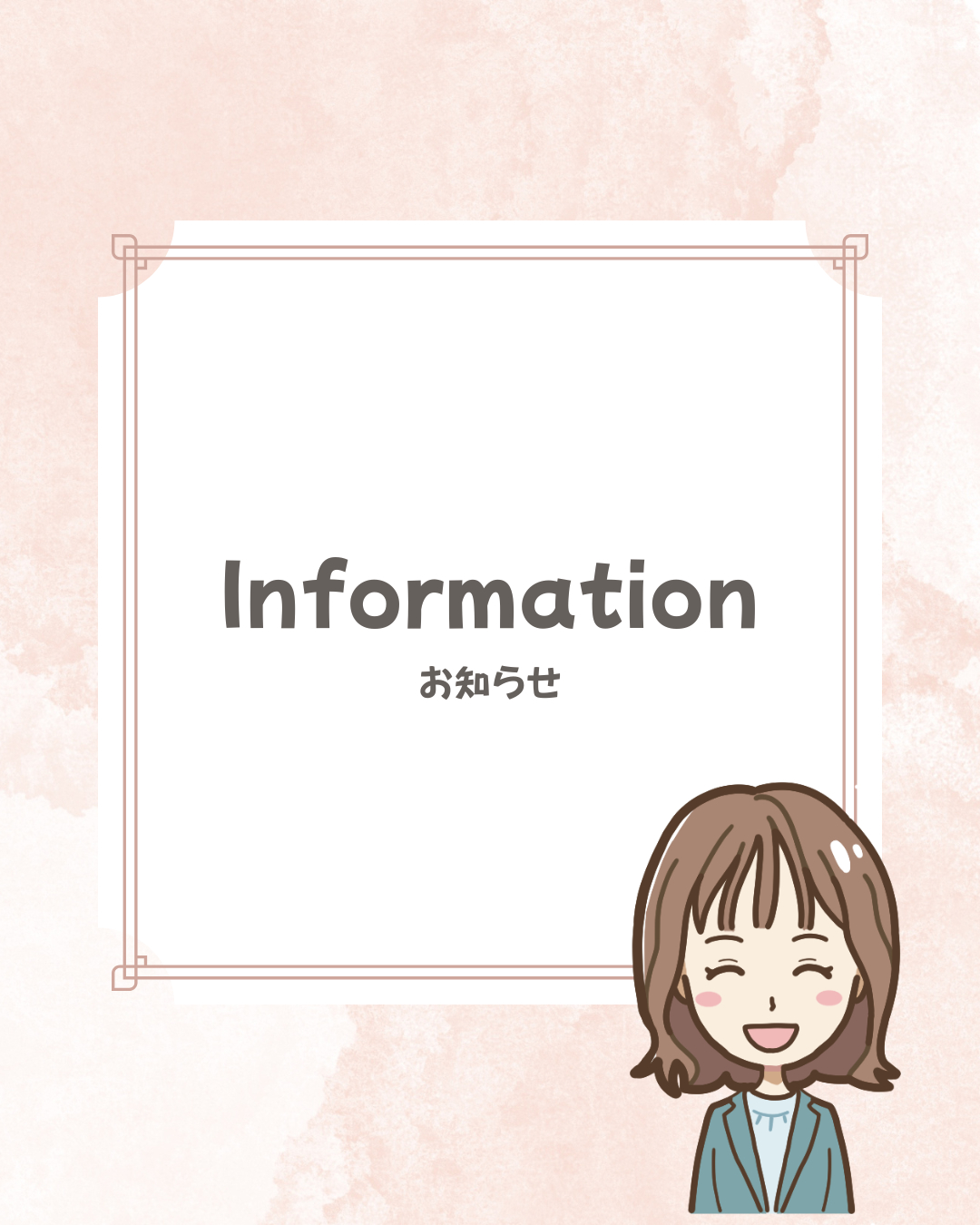 ピンク　白　お知らせ　インスタグラム投稿.png