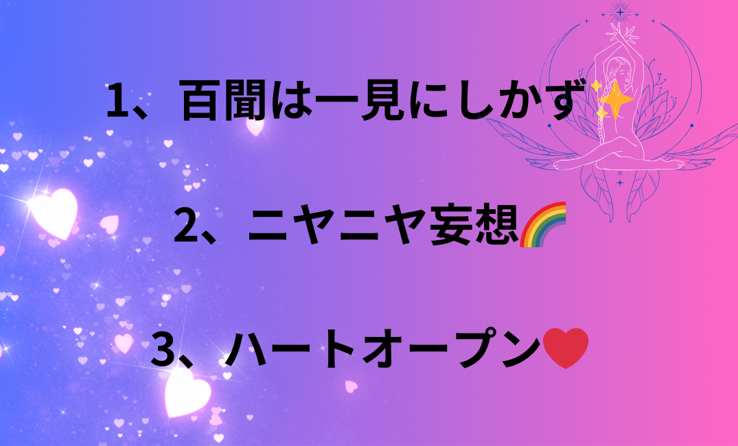 1、意識する✨ 2、めんどくさいはチャンス⭐️ 3、手を使うて🖐🏻_png.png