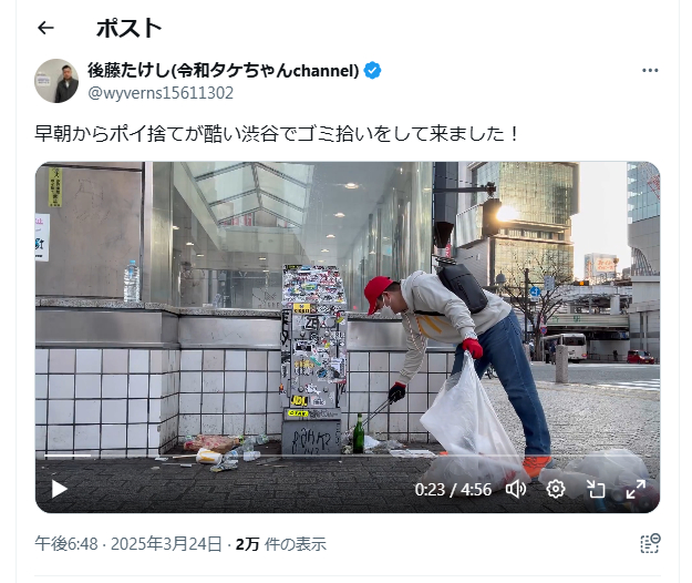 ゴミひろい.PNG