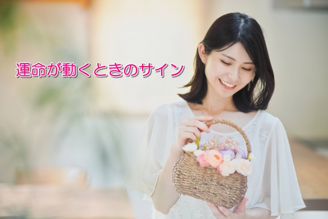 タロット 占い 浦和 埼玉 霊感 霊視 潜在意識 前世鑑定 ヒーリング 　尾本広美 ロータスロータス  当たる占い 埼玉 スピリチュアル (341).jpg