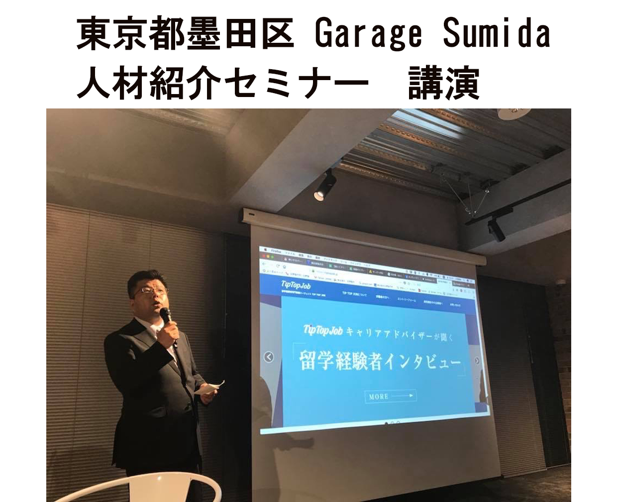 ガレージスミダ.png