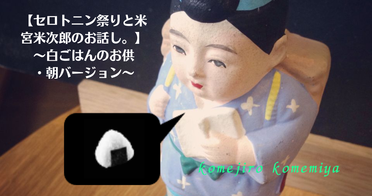 米宮米二郎note.png