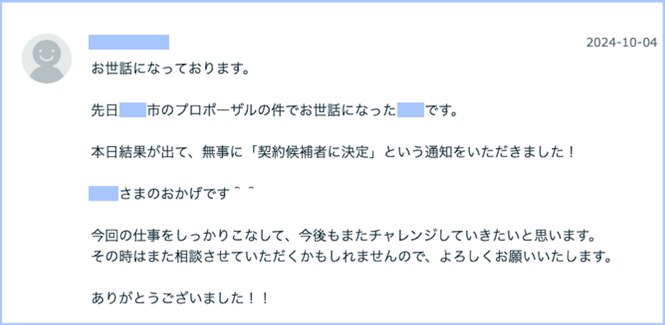 お客様の声-20241004.png