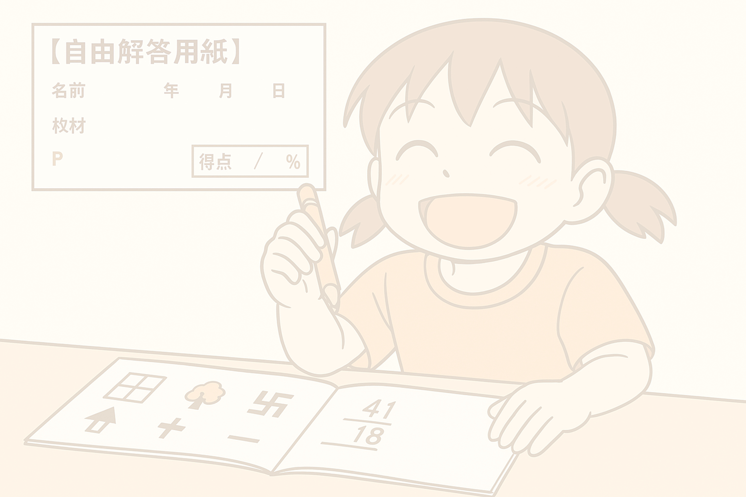 タイトルなし.png