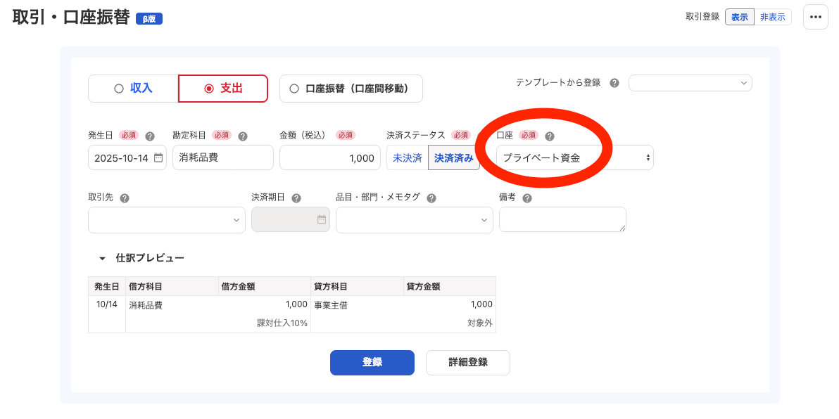 スクリーンショット 2025-10-14 12.59.44.png