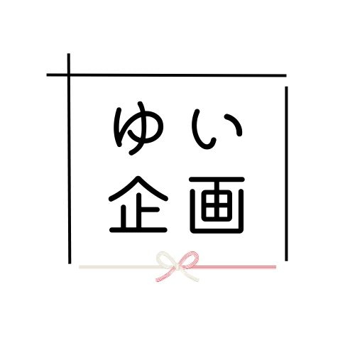 yuikikaku1.jpg