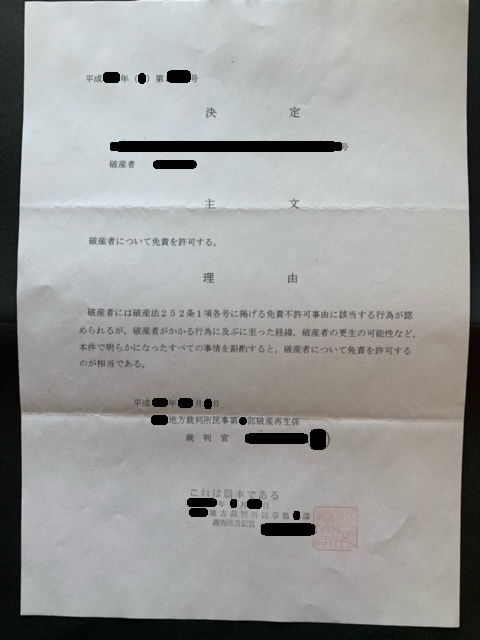 決定通知.jpg