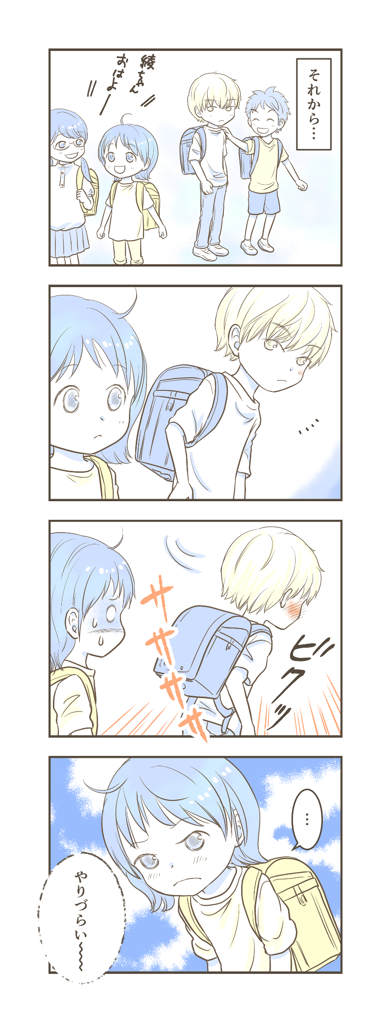 LINE、ハック漫画23_1.jpg