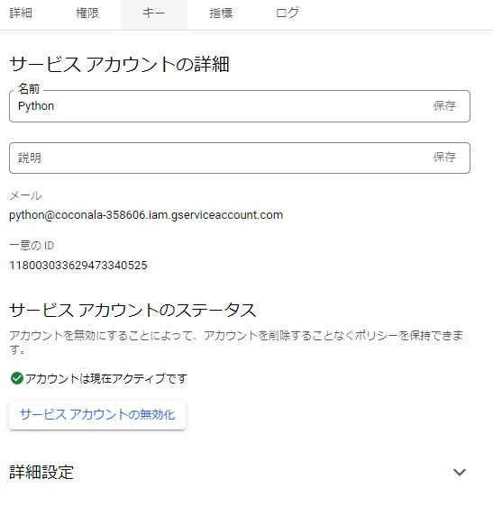 スクリーンショット 2022-08-06 152629.jpg