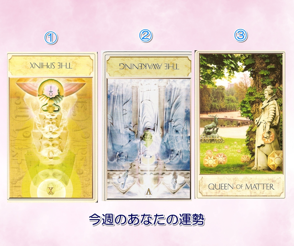 8.3タロットカード占い講座 運勢 運気 当たる占い 口コミ 人気 埼玉 さいたま市 東京 栃木 群馬 神奈川 千葉 茨城 .jpg