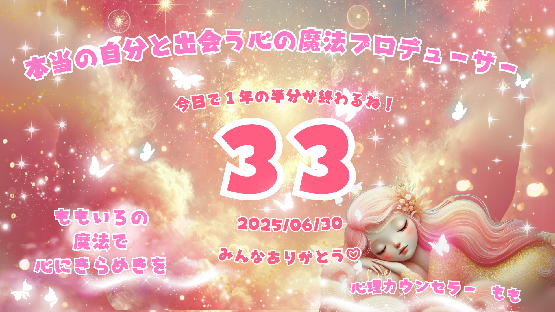 Thank you from the bottom of my heart.png