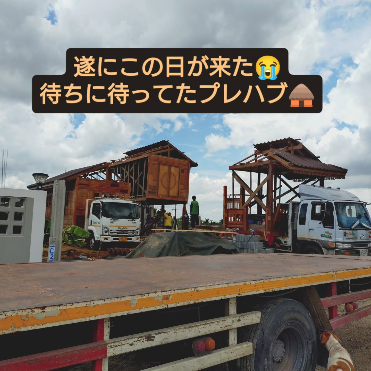 プレハブ.jpeg