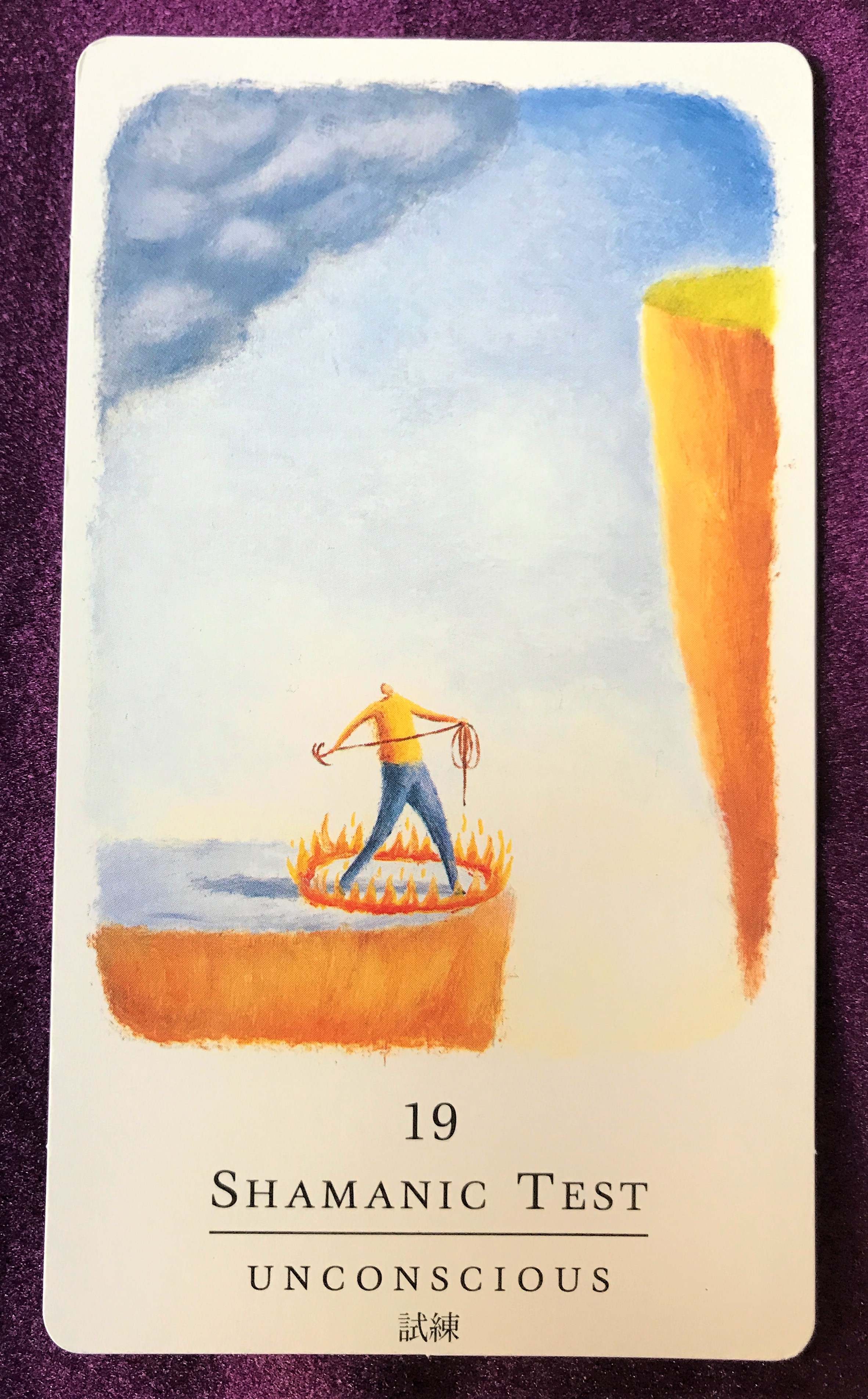 セルフ・セラピー・カード_19試練.jpg