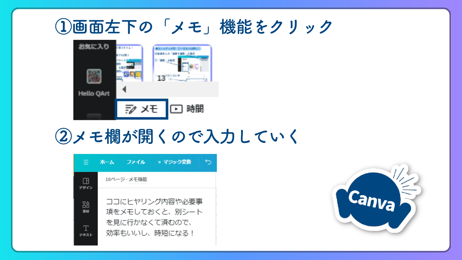 ココナラブログCanvaの使い方 (1600 x 900 px) (1).png