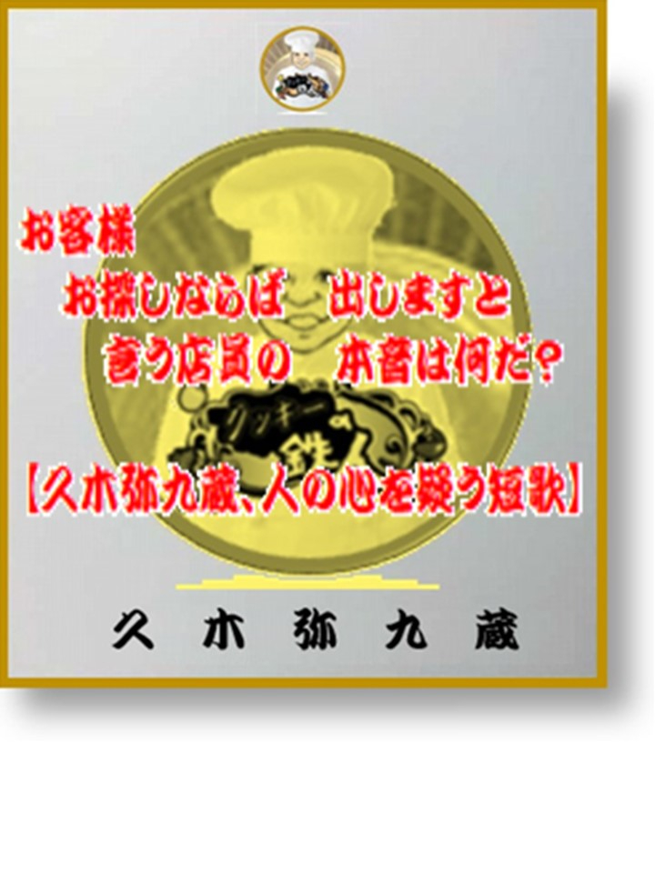 本音は何だ.jpg