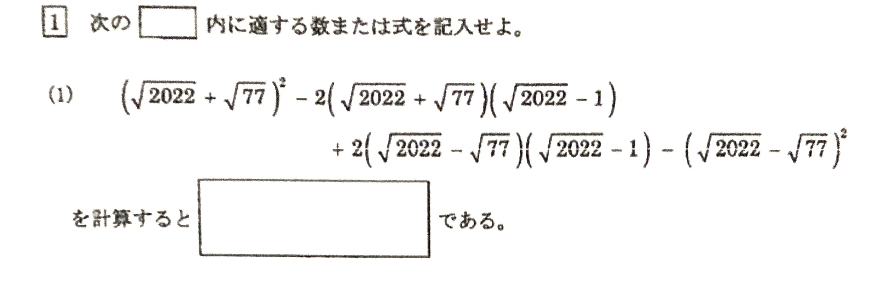 R4灘1-1問題.JPG