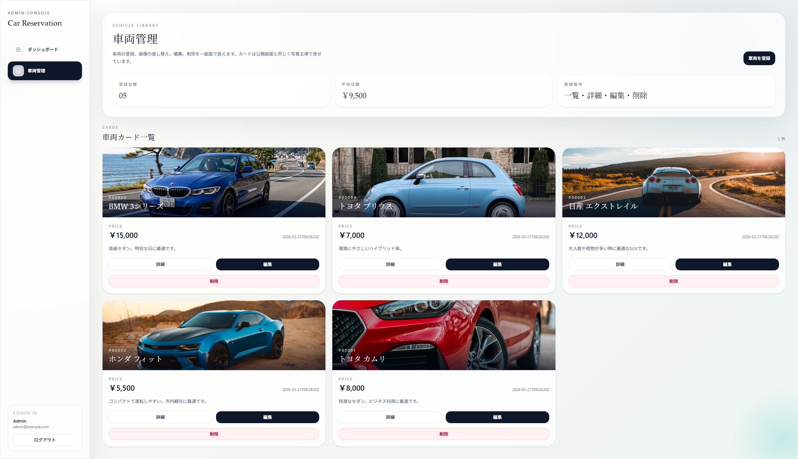 FireShot Capture 016 - Car Reservation - [car-reservation.tanaka-system.app].png