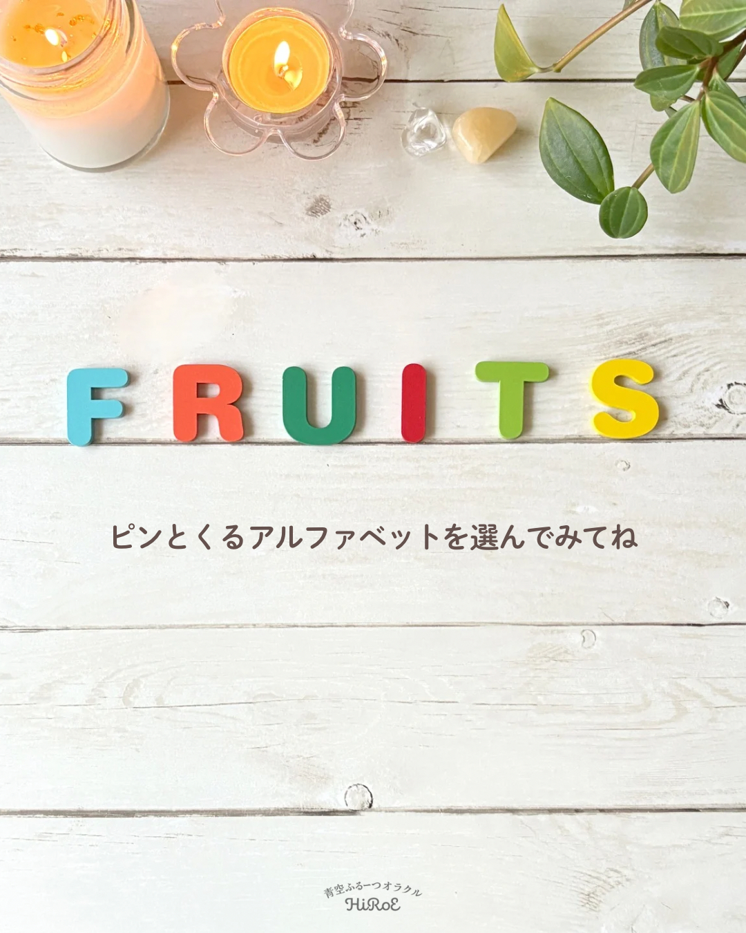 8月の運勢予報 - 2.png