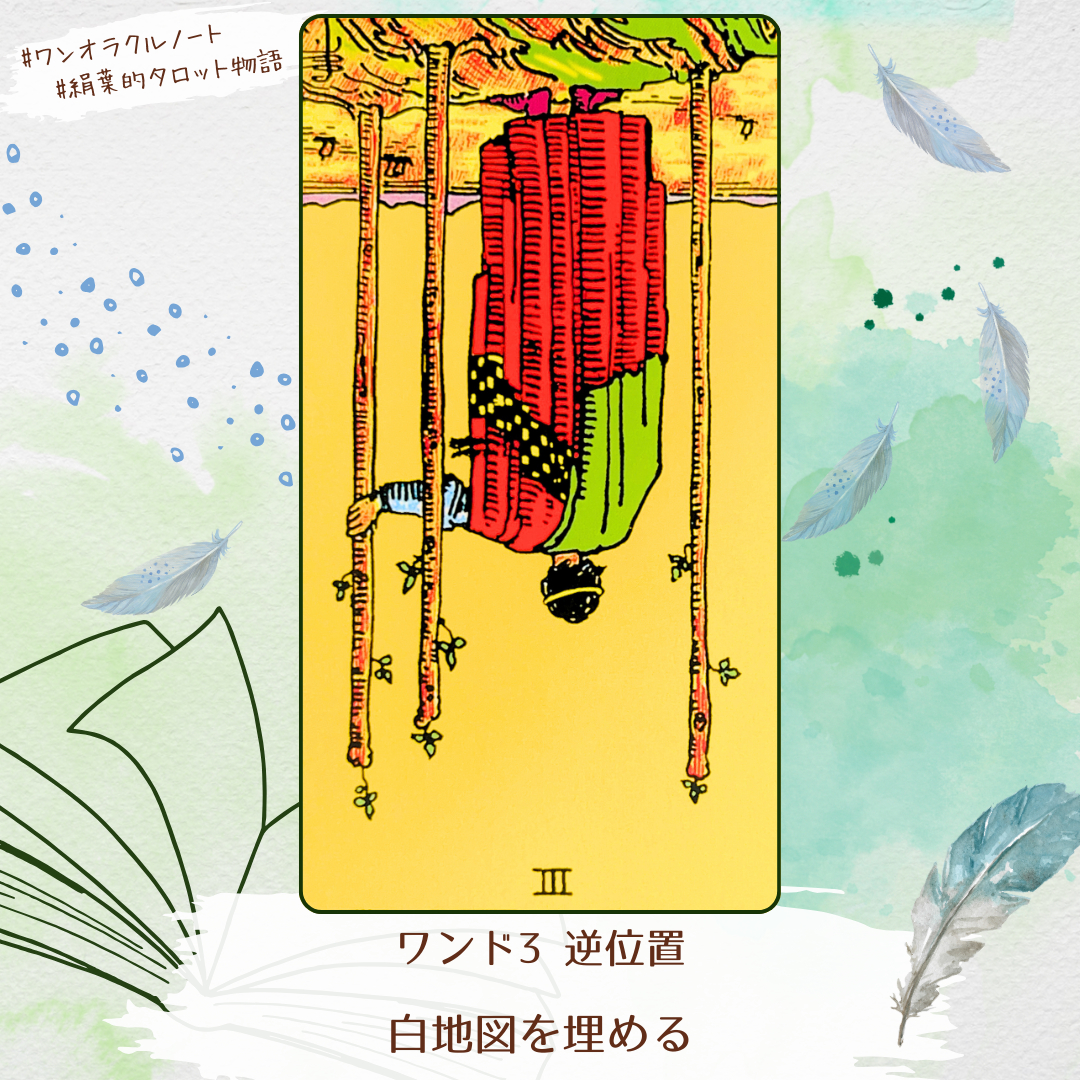 ワンオラクルストーリー (1).png