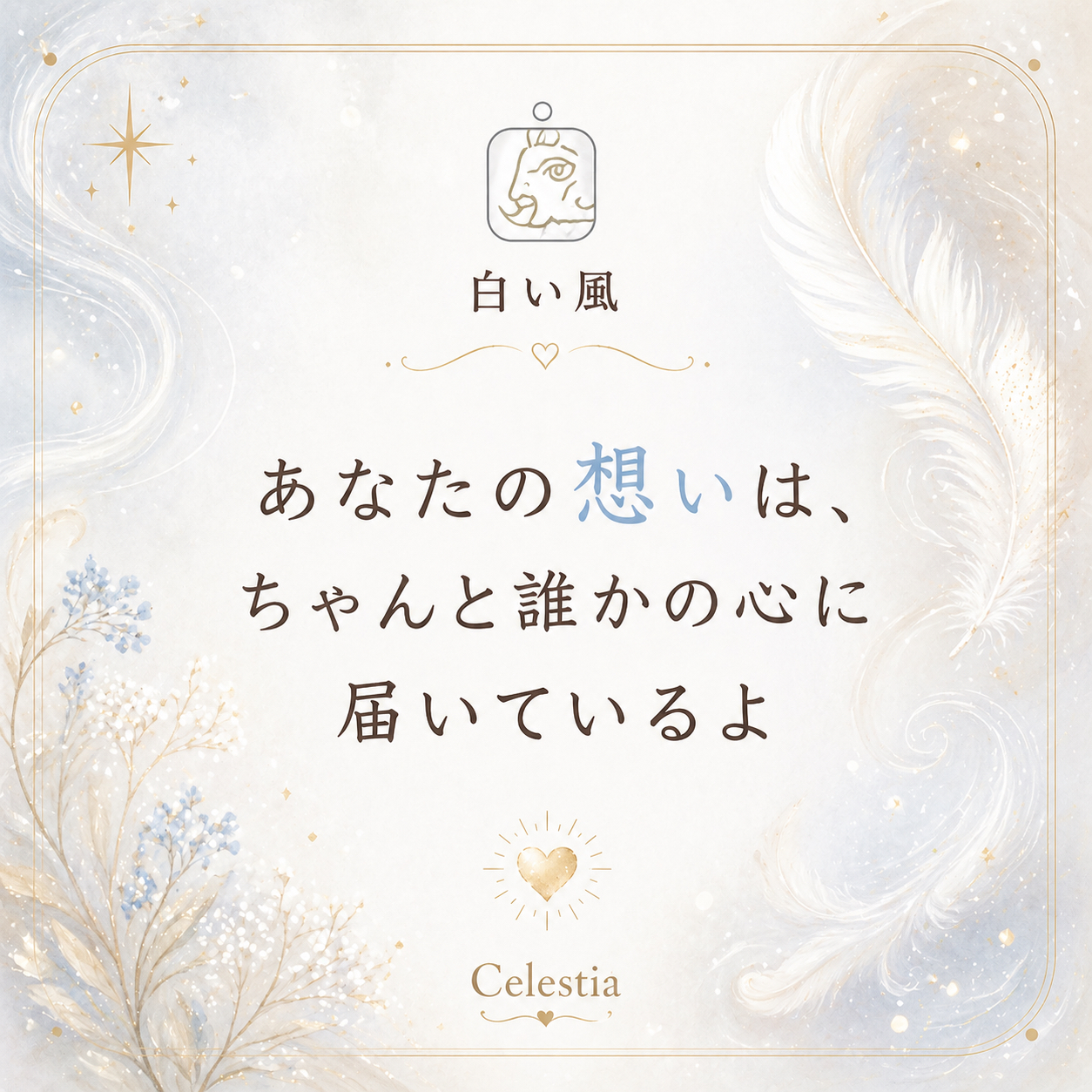 ②白い風ChatGPT Image 2026年4月30日 04_47_30.png