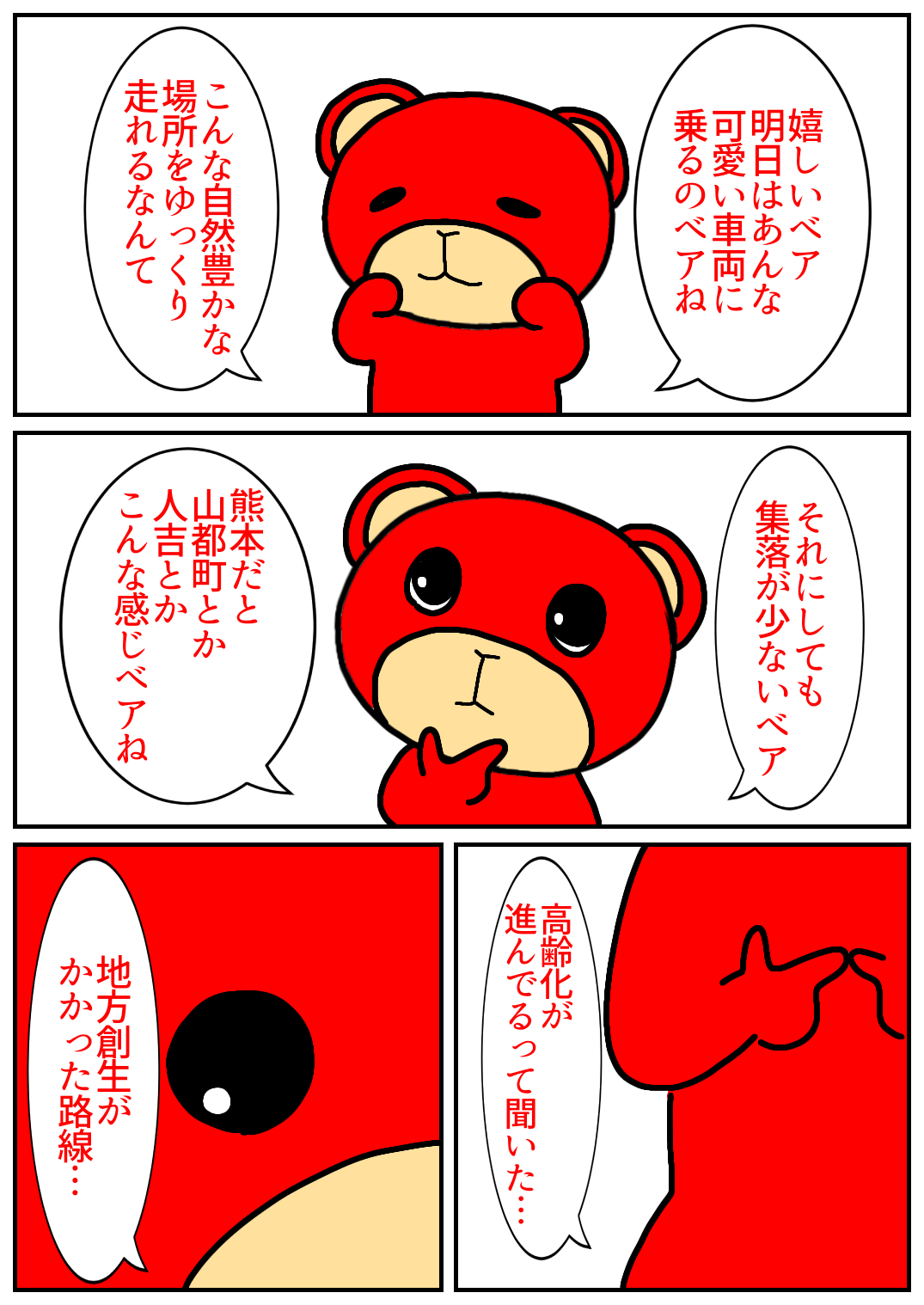 秋田旅行100.png