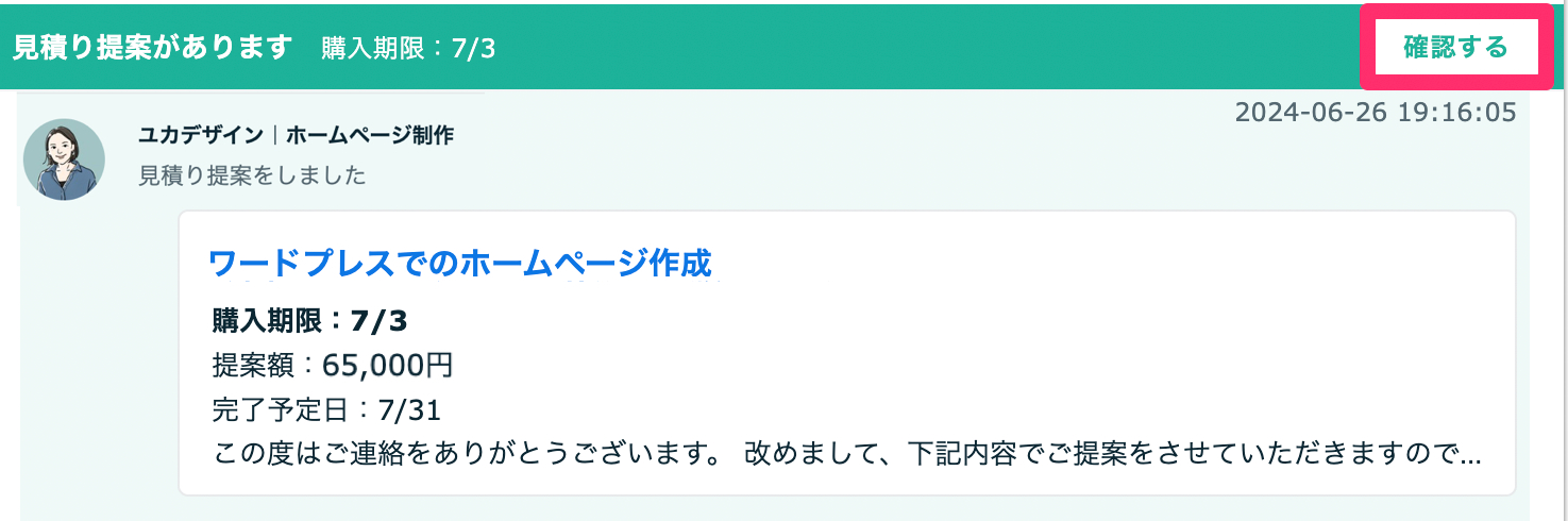 スクリーンショット 2024-07-01 19.36.29.png