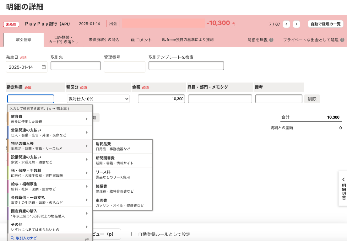 スクリーンショット 2025-04-06 23.22.26.png