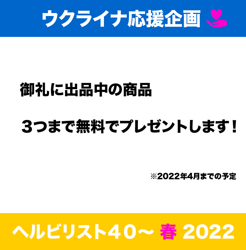 2022春　寄付3.jpg