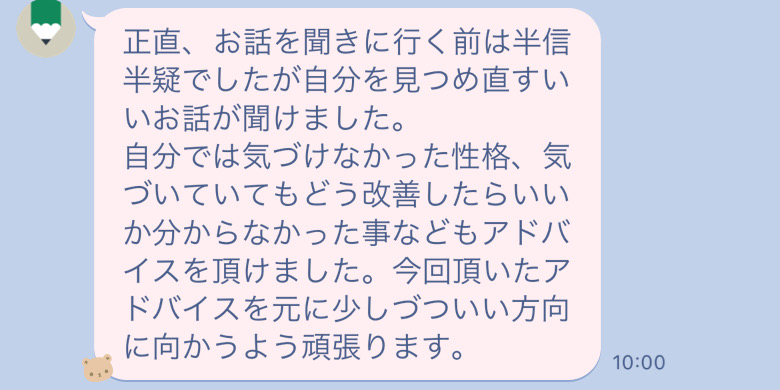 口コミ４.jpg