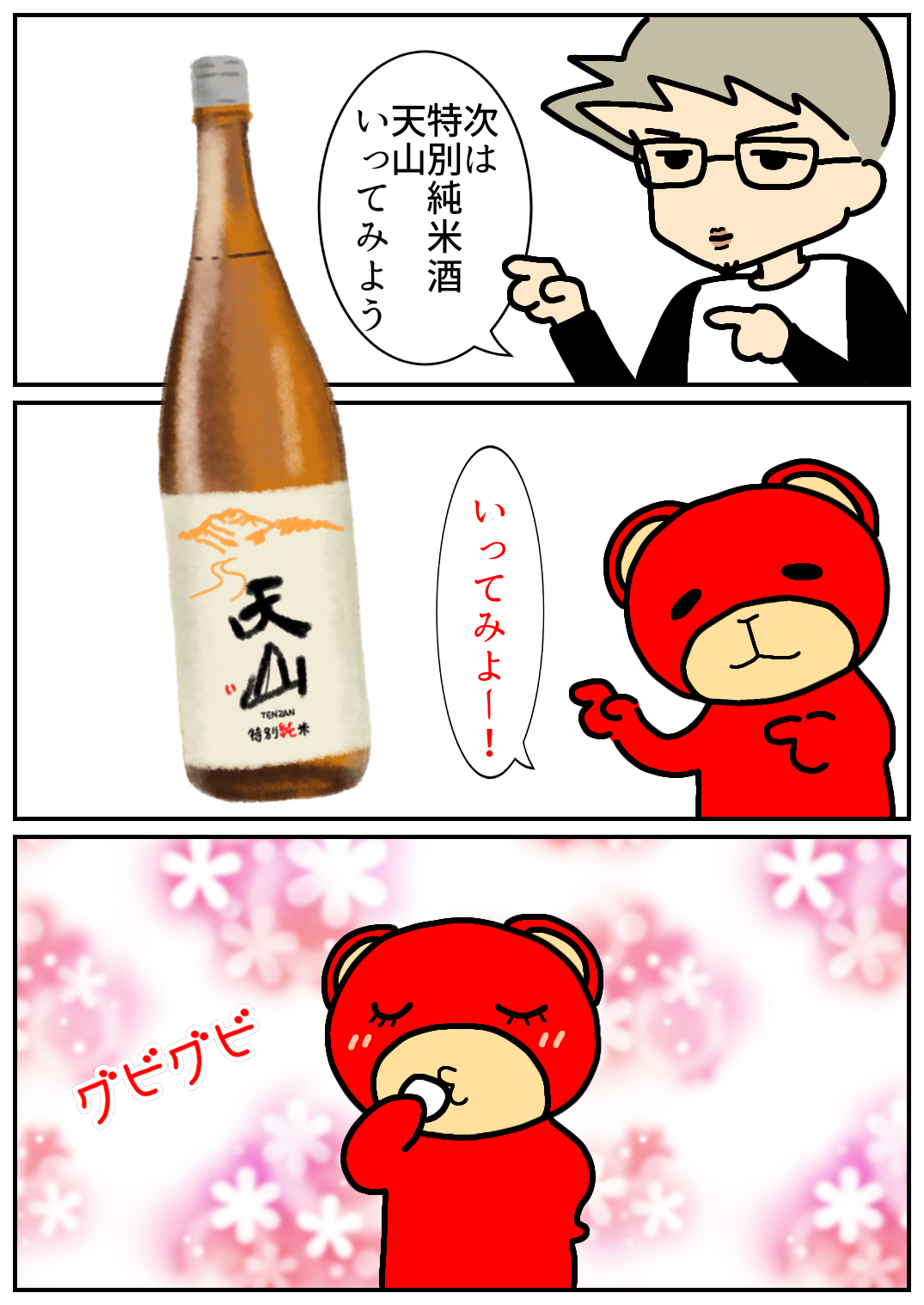 佐賀酒フェス39.png