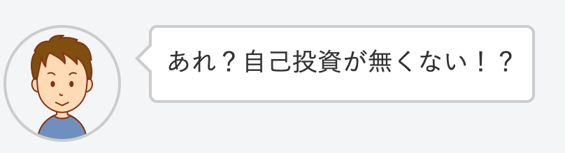 スクリーンショット 2021-03-10 10.00.18.png