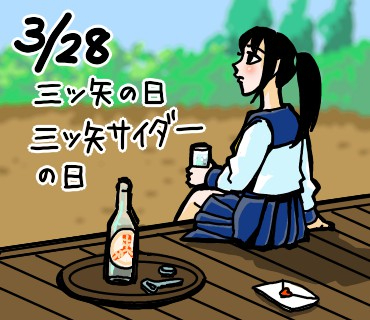 3月28日.jpg