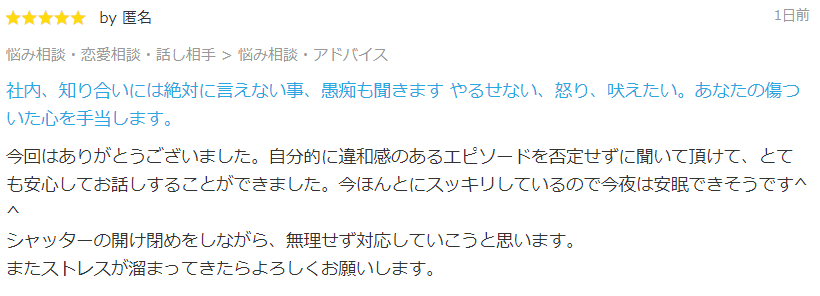 感想.png