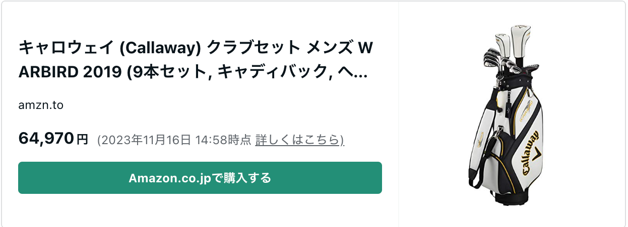 スクリーンショット 2023-11-16 15.24.54.png